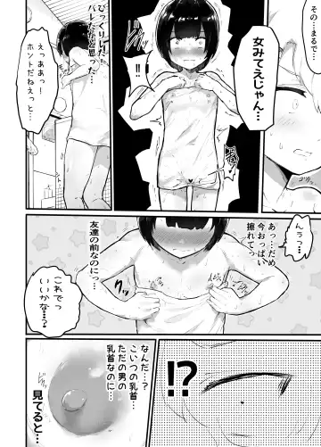 [Rabu] Kawaii Shota ni wa Manko o Tsukeyo!3 ~Oppai Misete Gaiden~Super Sentou Hen Fhentai - Page 24