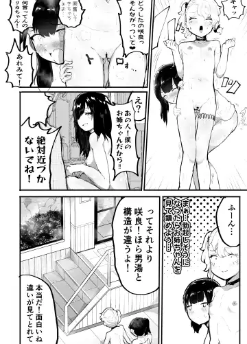 [Rabu] Kawaii Shota ni wa Manko o Tsukeyo!3 ~Oppai Misete Gaiden~Super Sentou Hen Fhentai - Page 47