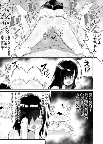 [Rabu] Kawaii Shota ni wa Manko o Tsukeyo!3 ~Oppai Misete Gaiden~Super Sentou Hen Fhentai - Page 60