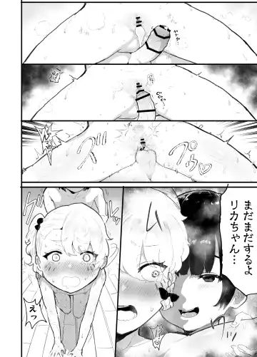 [Rabu] Kawaii Shota ni wa Manko o Tsukeyo!3 ~Oppai Misete Gaiden~Super Sentou Hen Fhentai - Page 65