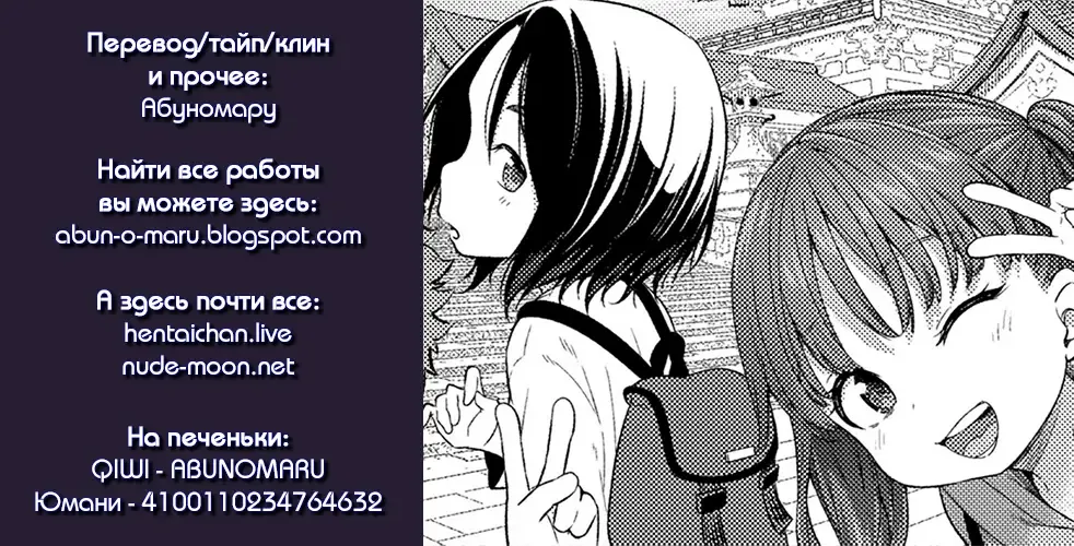 [Kyaradain] Loli Bitch Trip! Fhentai - Page 21