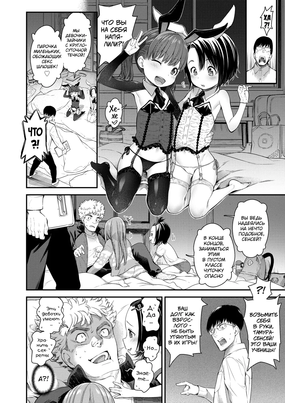 [Kyaradain] Loli Bitch Trip! Fhentai - Page 4