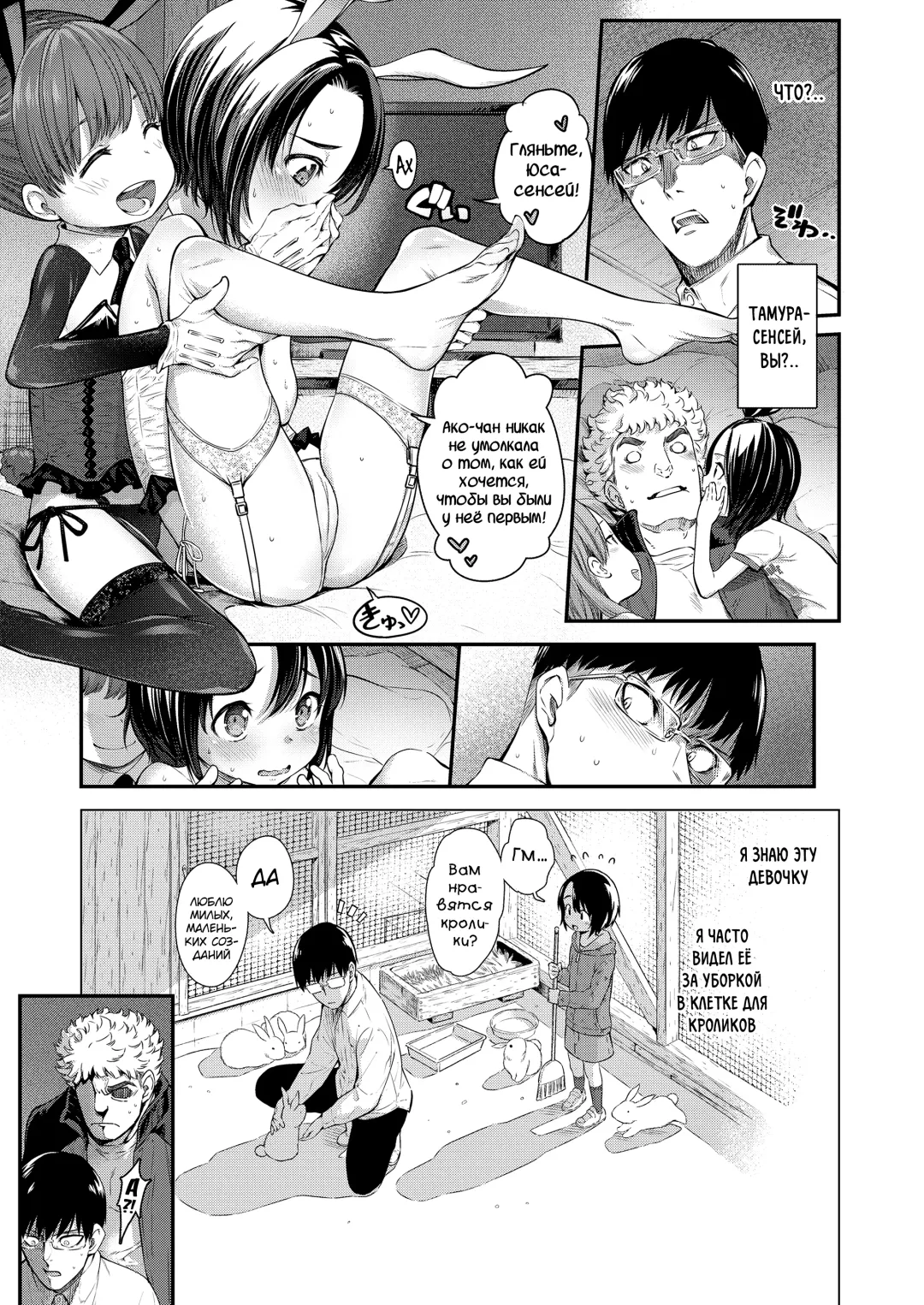 [Kyaradain] Loli Bitch Trip! Fhentai - Page 5