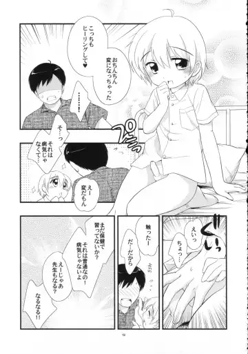 [Ueda Yuu] Mr. SummerTime Fhentai - Page 13