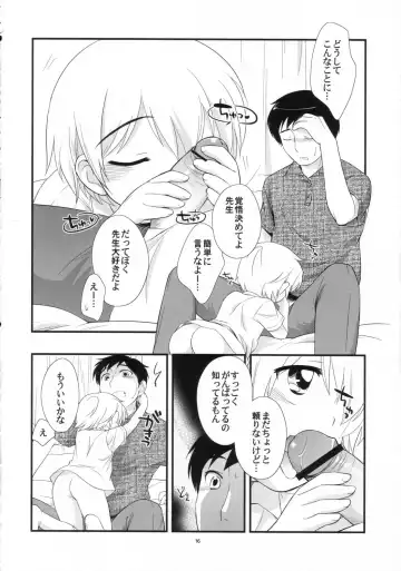 [Ueda Yuu] Mr. SummerTime Fhentai - Page 16