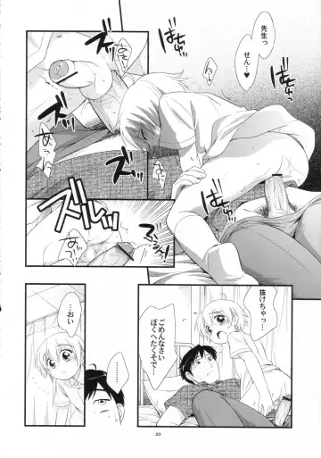 [Ueda Yuu] Mr. SummerTime Fhentai - Page 20