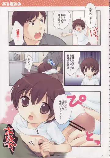 [Ueda Yuu] Mr. SummerTime Fhentai - Page 3