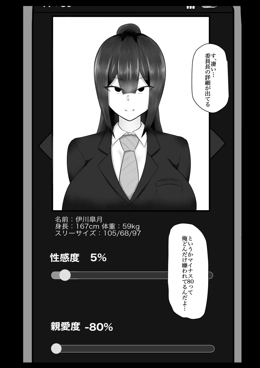 Iinchou o Saimin de NTR ru! Fhentai - Page 7