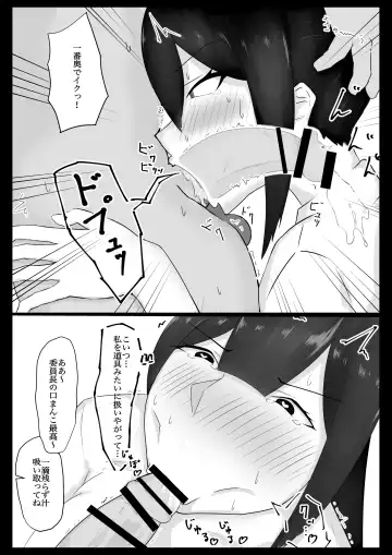 Iinchou o Saimin de NTR ru! Fhentai - Page 12