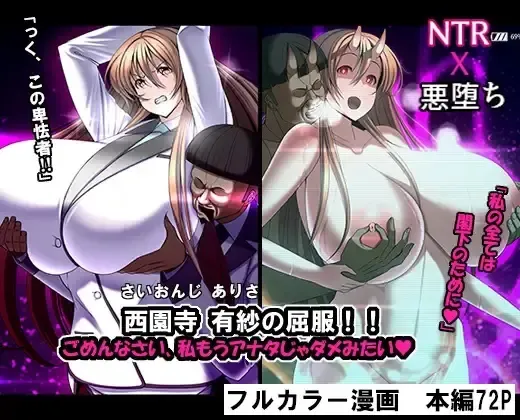 Saionji Arisa no Kuppuku!! Gomennasai, Watakushi Mou Anata Ja Dame Mitai Fhentai - Page 1