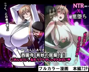 Read Saionji Arisa no Kuppuku!! Gomennasai, Watakushi Mou Anata Ja Dame Mitai - Fhentai