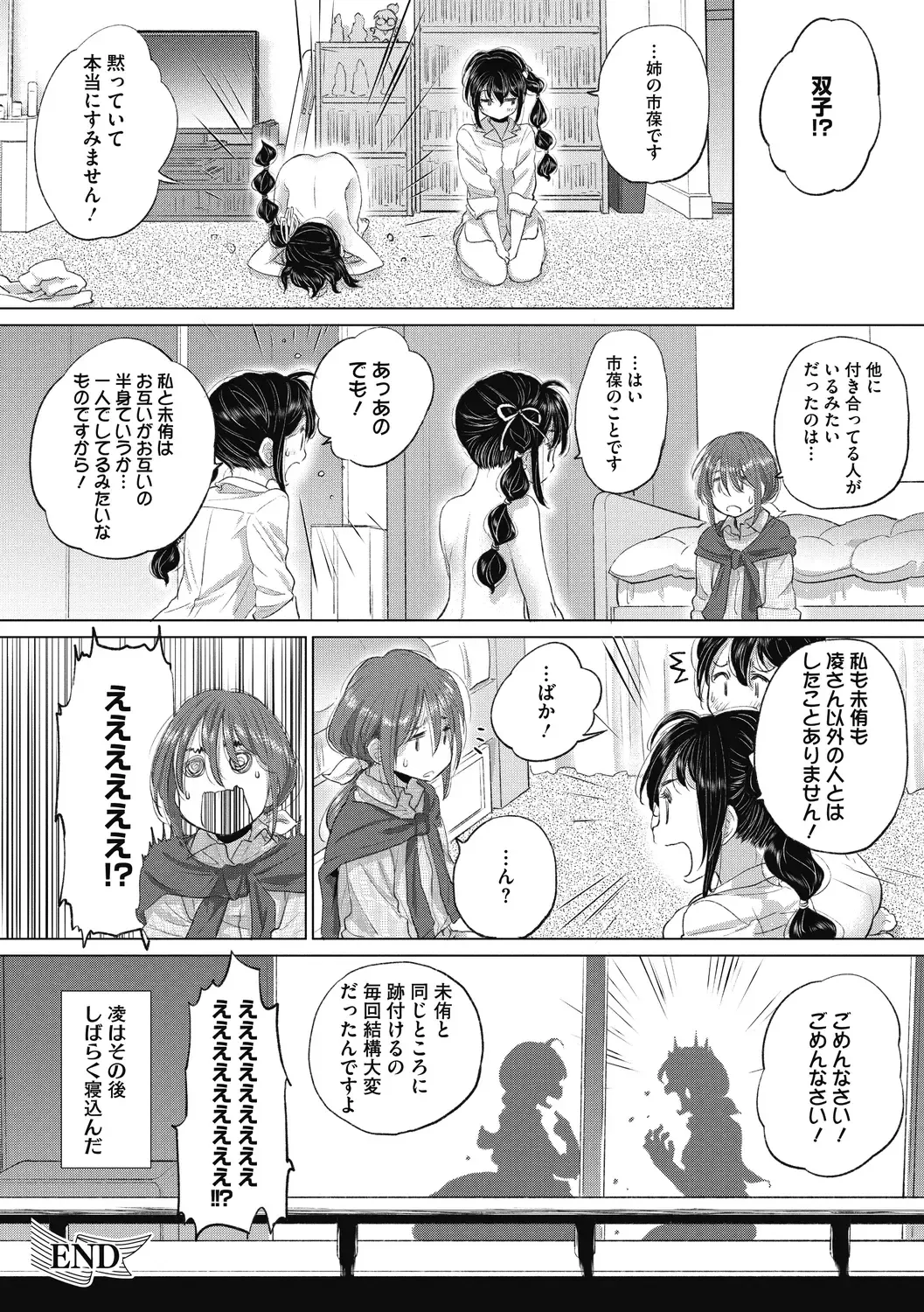 [Kurogane Kenn] Tae-chan to Jimiko-san 2 Fhentai - Page 102