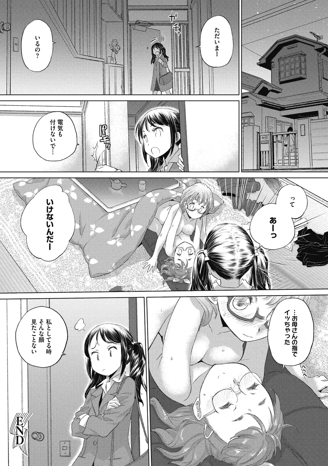 [Kurogane Kenn] Tae-chan to Jimiko-san 2 Fhentai - Page 110