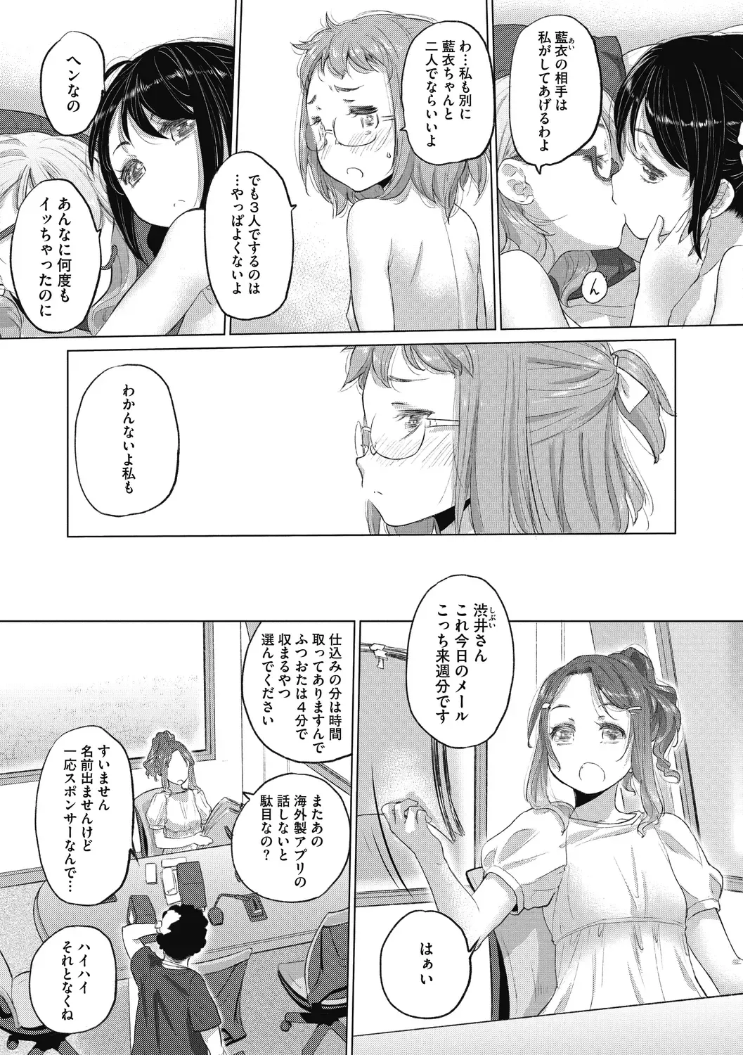 [Kurogane Kenn] Tae-chan to Jimiko-san 2 Fhentai - Page 113
