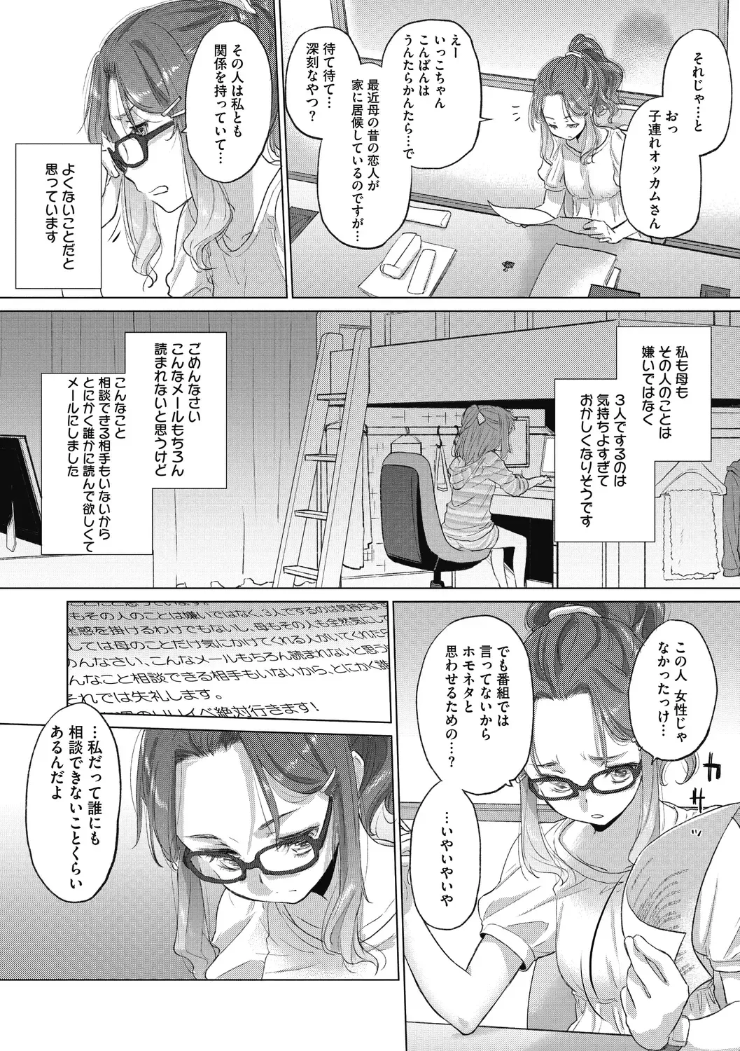 [Kurogane Kenn] Tae-chan to Jimiko-san 2 Fhentai - Page 114