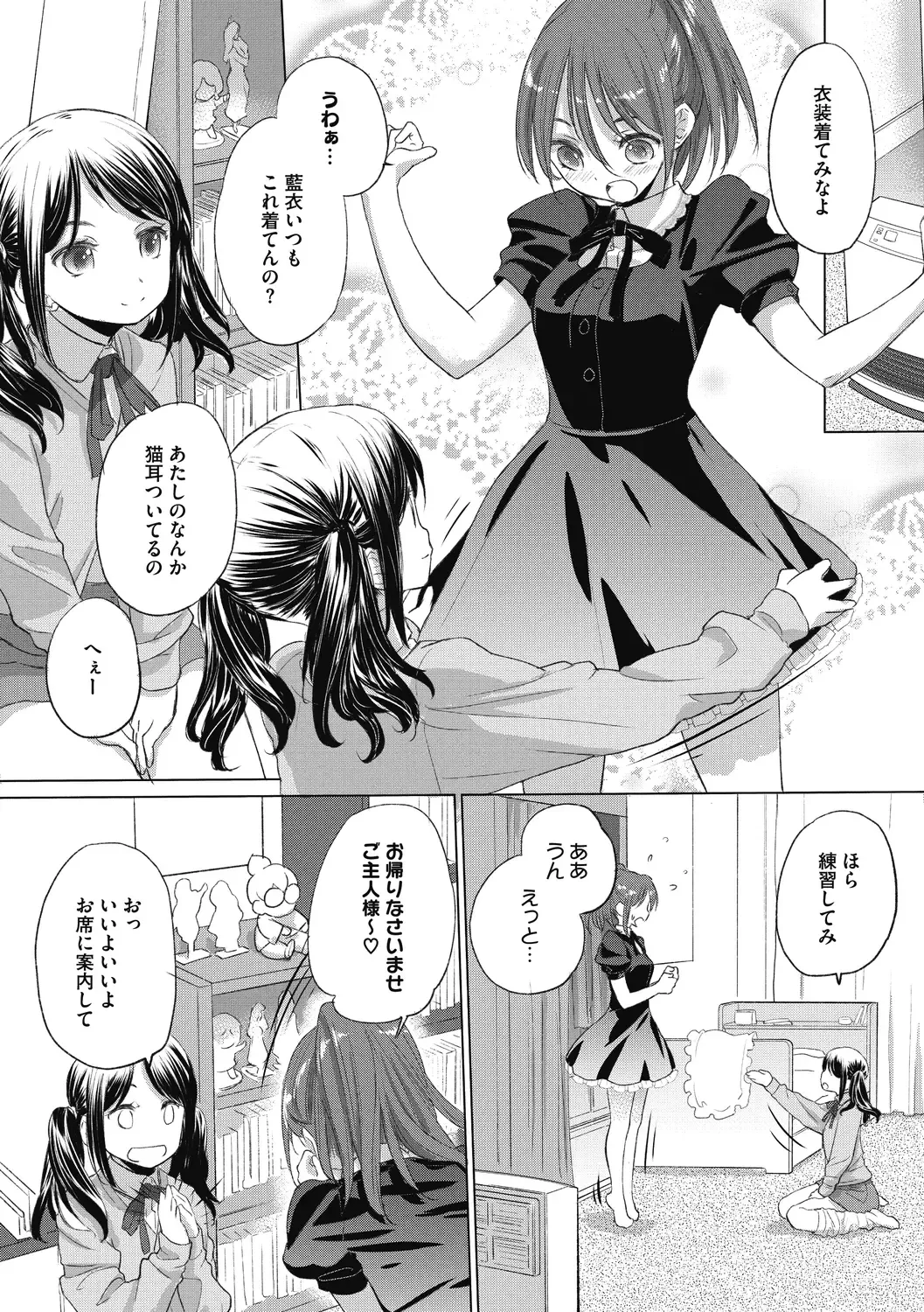 [Kurogane Kenn] Tae-chan to Jimiko-san 2 Fhentai - Page 12