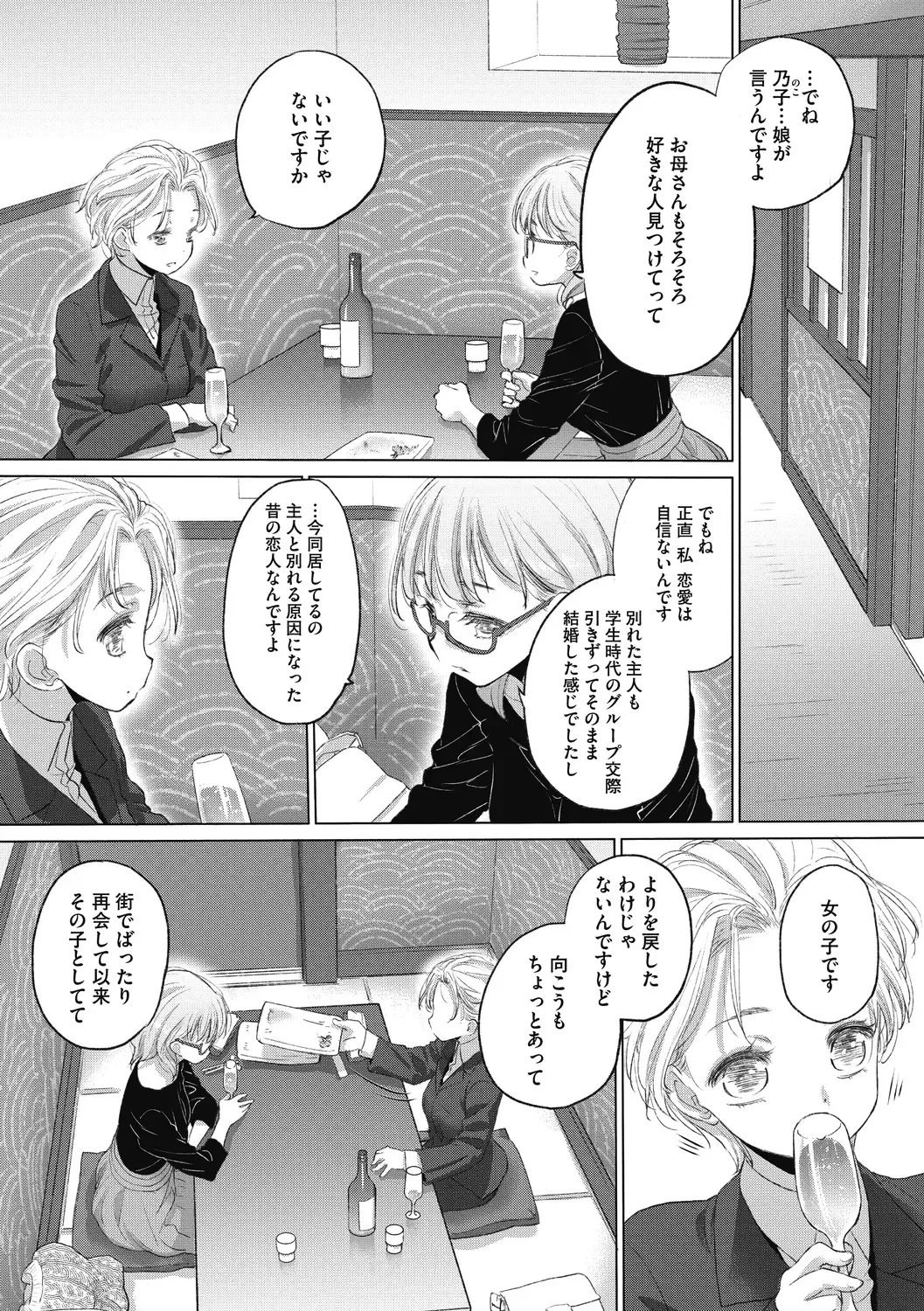 [Kurogane Kenn] Tae-chan to Jimiko-san 2 Fhentai - Page 133