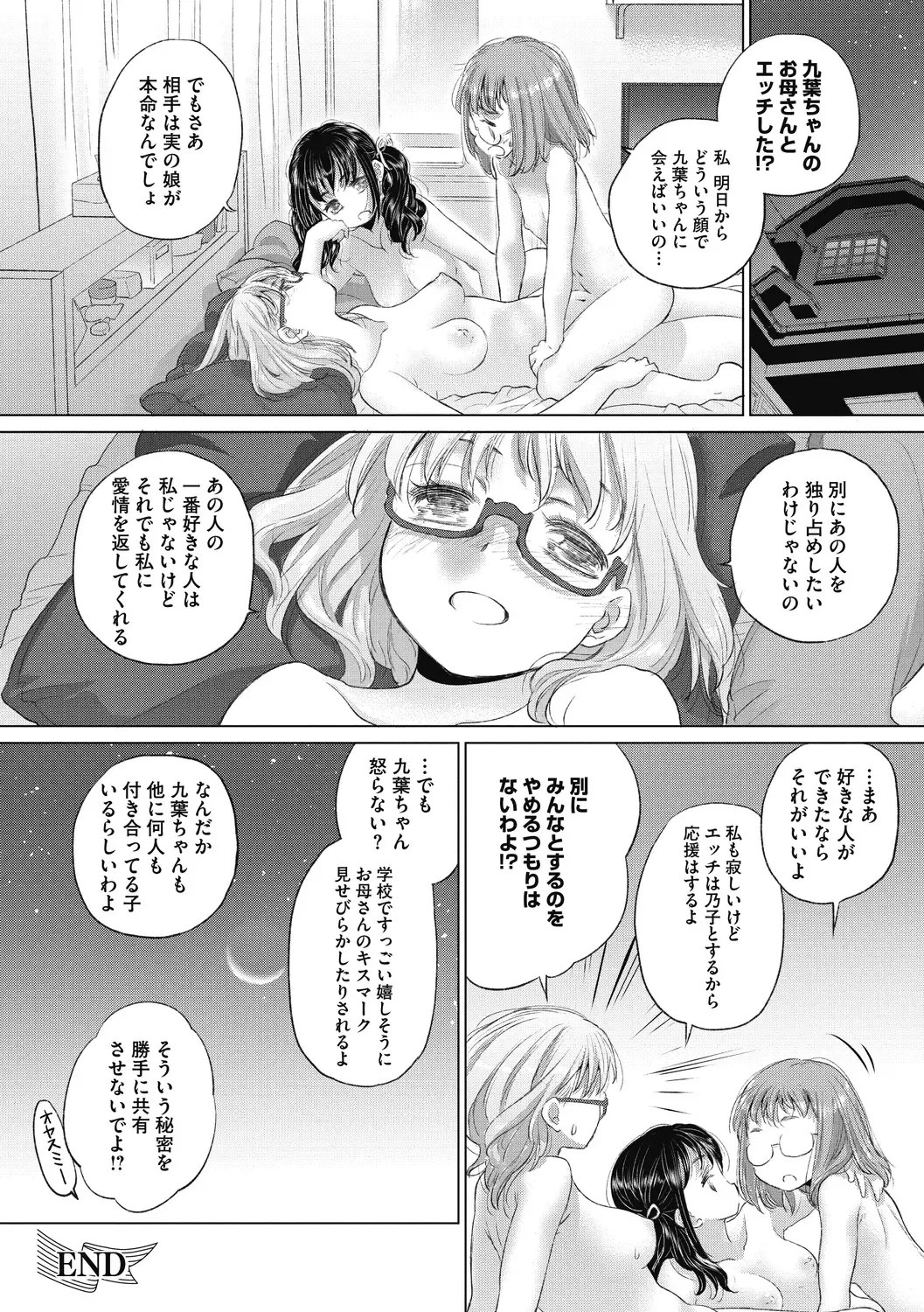 [Kurogane Kenn] Tae-chan to Jimiko-san 2 Fhentai - Page 144