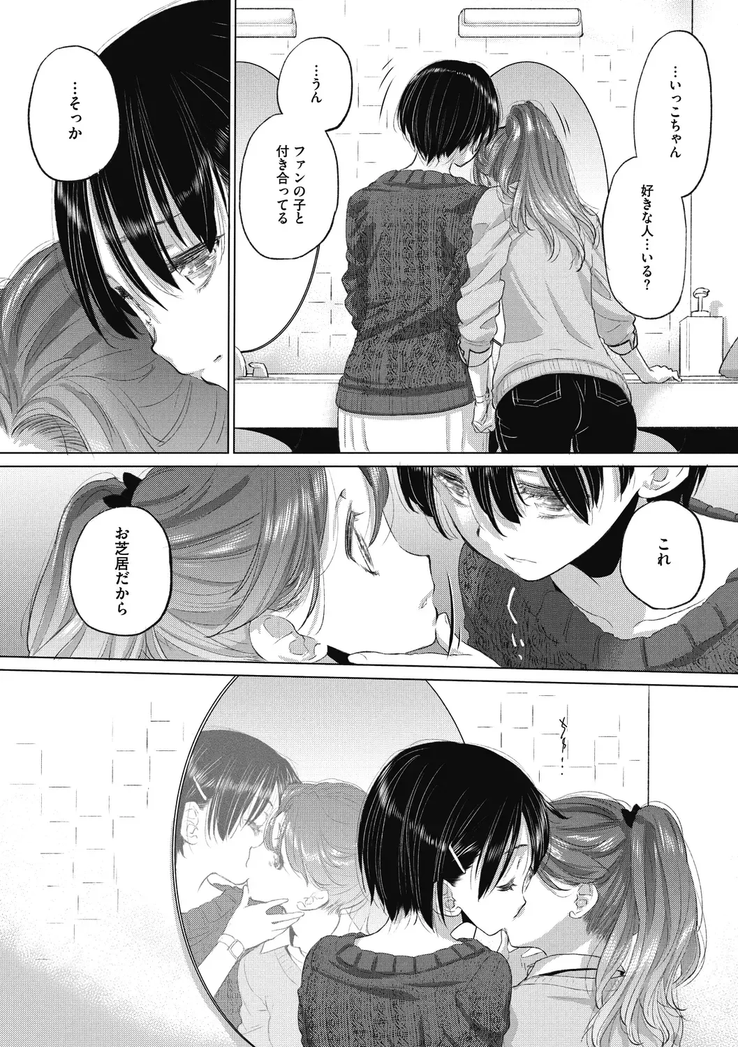 [Kurogane Kenn] Tae-chan to Jimiko-san 2 Fhentai - Page 149