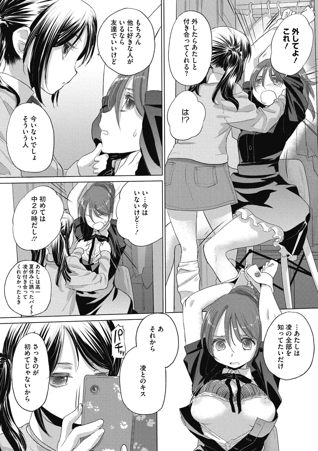 [Kurogane Kenn] Tae-chan to Jimiko-san 2 Fhentai - Page 15