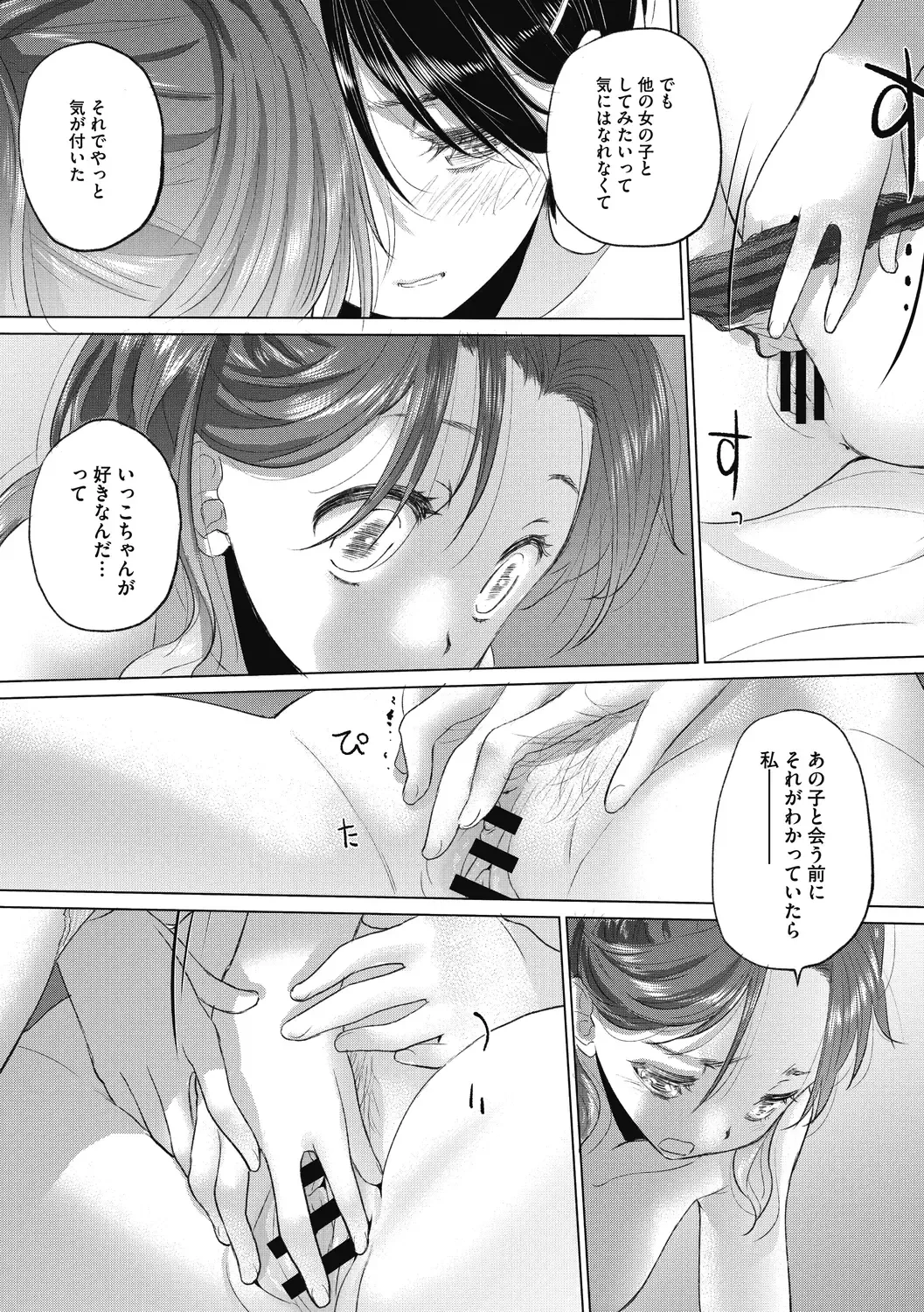 [Kurogane Kenn] Tae-chan to Jimiko-san 2 Fhentai - Page 155