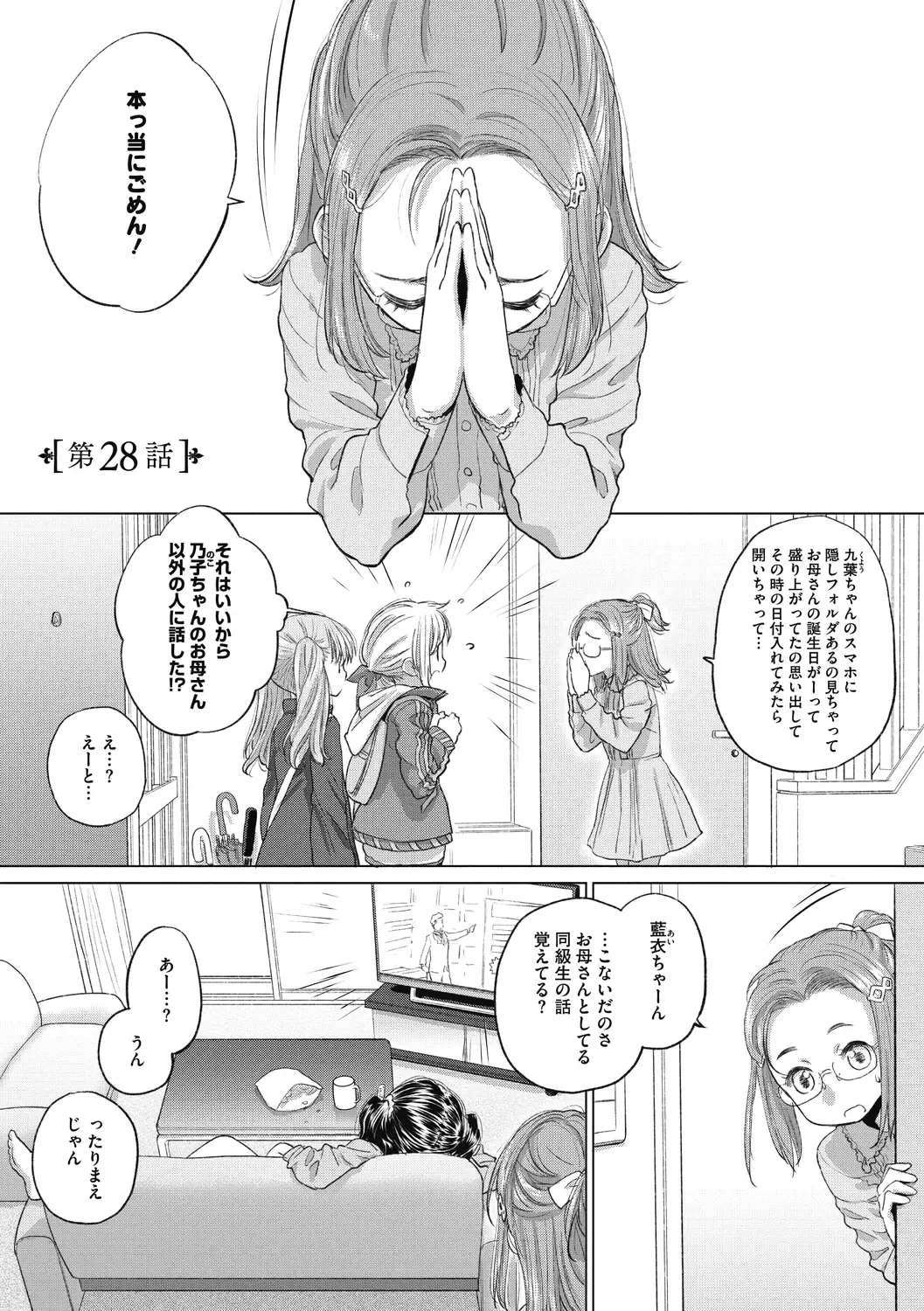 [Kurogane Kenn] Tae-chan to Jimiko-san 2 Fhentai - Page 177