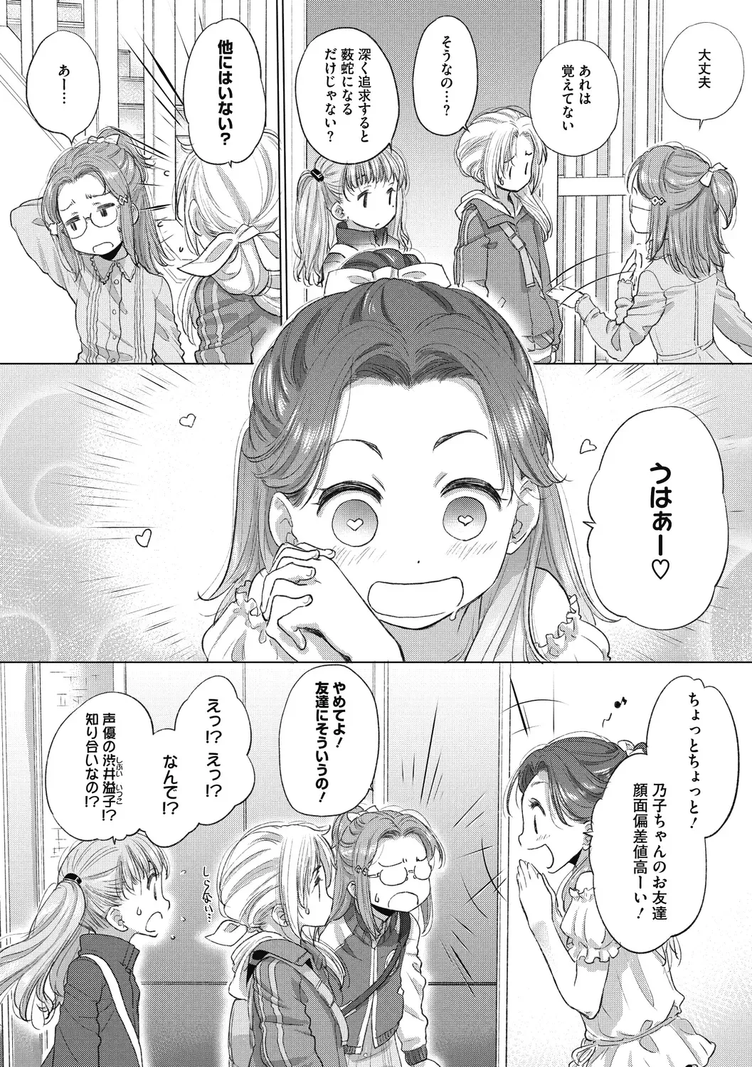 [Kurogane Kenn] Tae-chan to Jimiko-san 2 Fhentai - Page 178