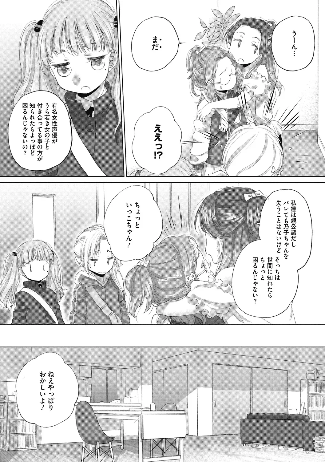 [Kurogane Kenn] Tae-chan to Jimiko-san 2 Fhentai - Page 180