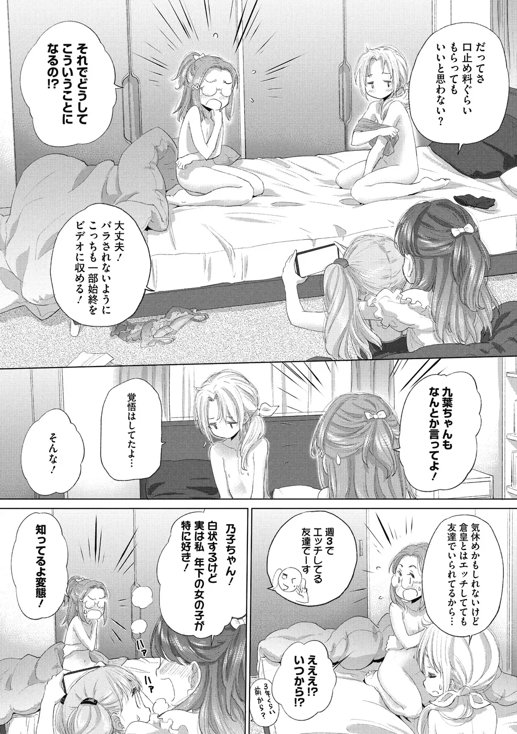 [Kurogane Kenn] Tae-chan to Jimiko-san 2 Fhentai - Page 181