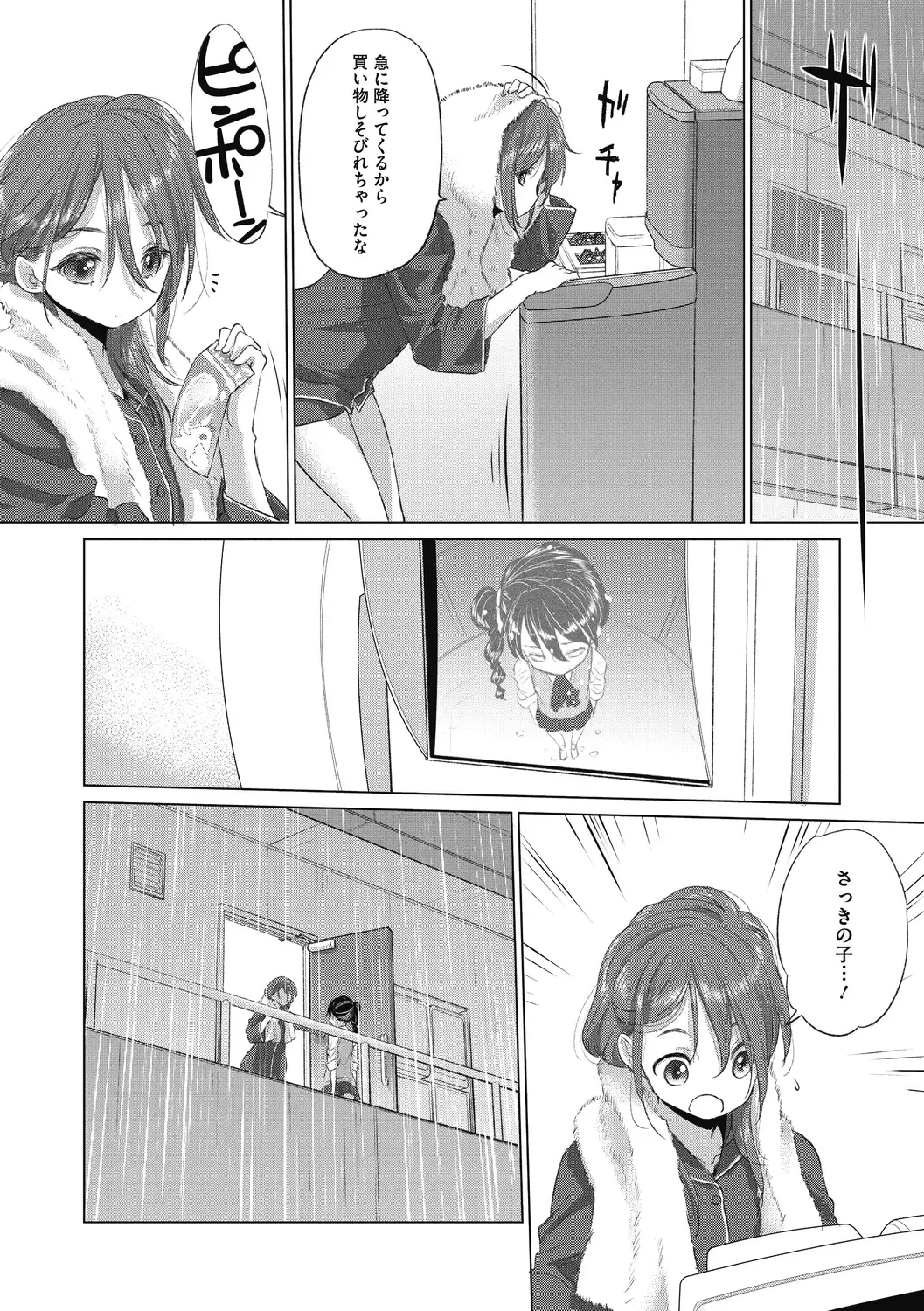 [Kurogane Kenn] Tae-chan to Jimiko-san 2 Fhentai - Page 26