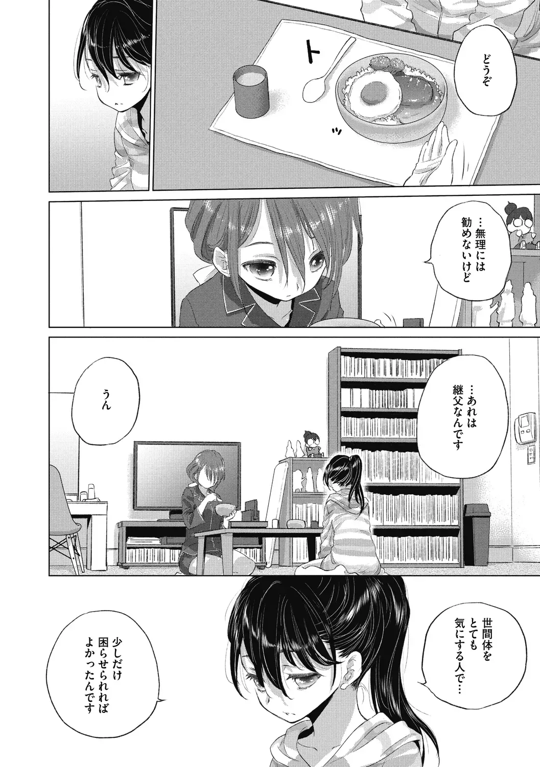 [Kurogane Kenn] Tae-chan to Jimiko-san 2 Fhentai - Page 28