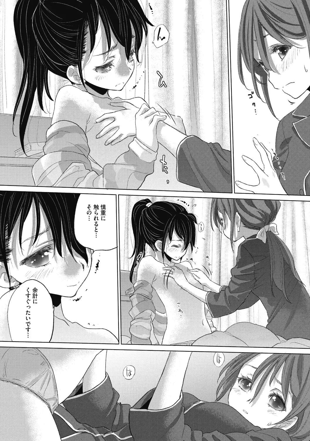 [Kurogane Kenn] Tae-chan to Jimiko-san 2 Fhentai - Page 32