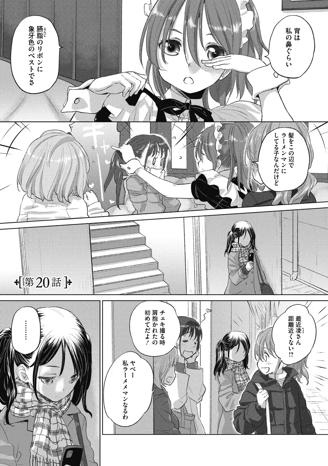 [Kurogane Kenn] Tae-chan to Jimiko-san 2 Fhentai - Page 39