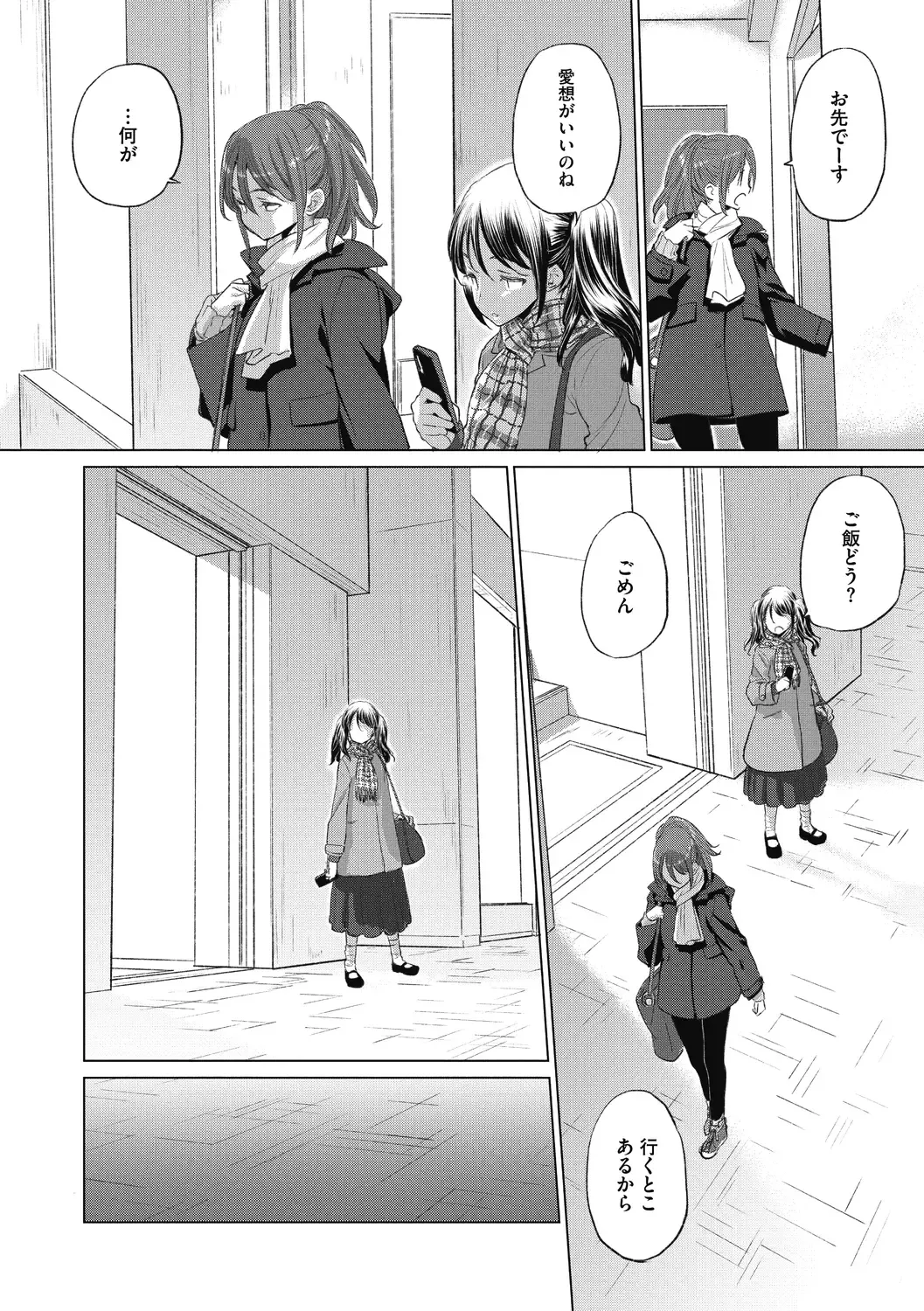 [Kurogane Kenn] Tae-chan to Jimiko-san 2 Fhentai - Page 40