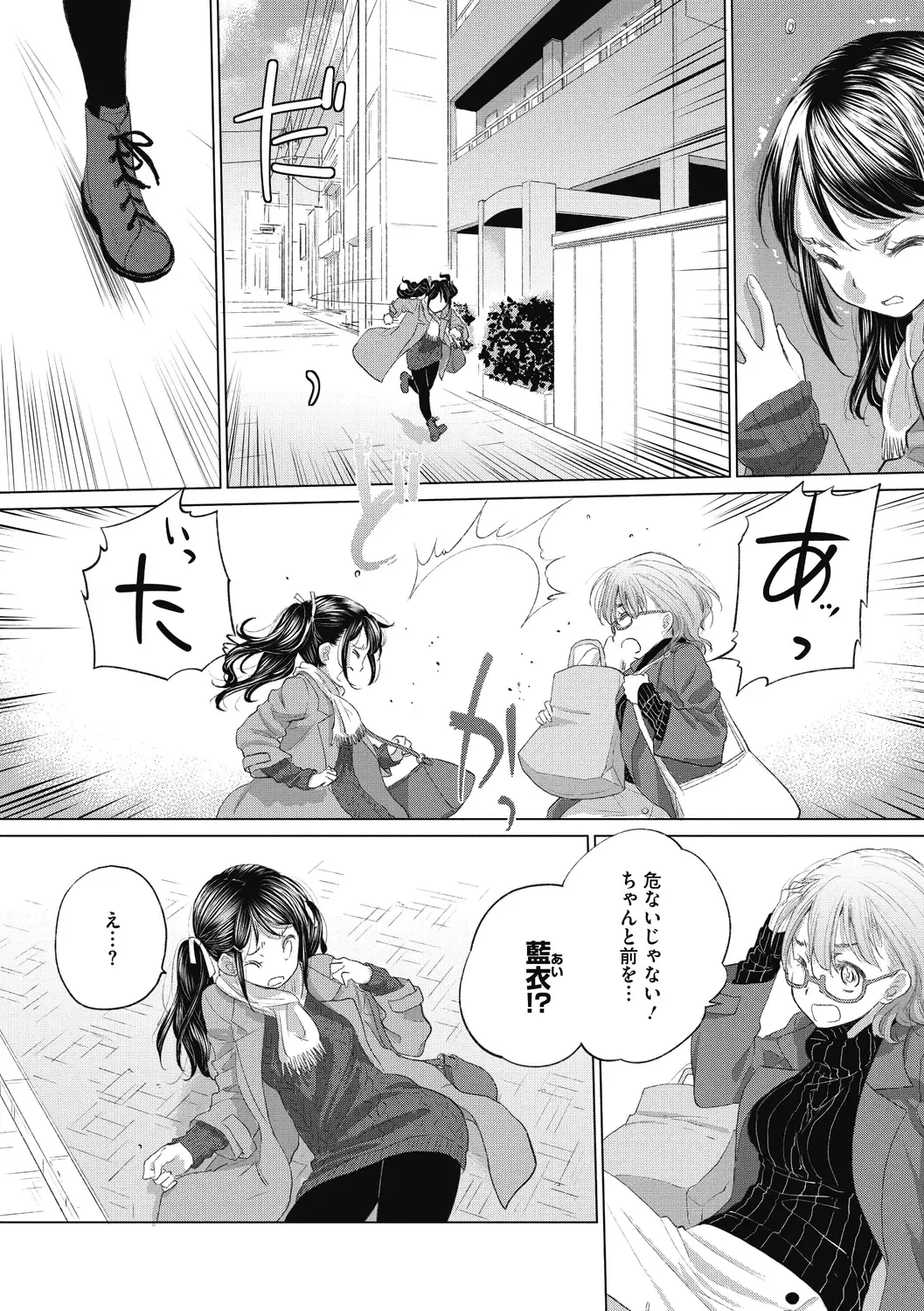 [Kurogane Kenn] Tae-chan to Jimiko-san 2 Fhentai - Page 56