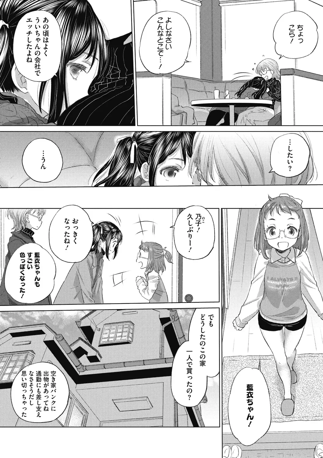 [Kurogane Kenn] Tae-chan to Jimiko-san 2 Fhentai - Page 60