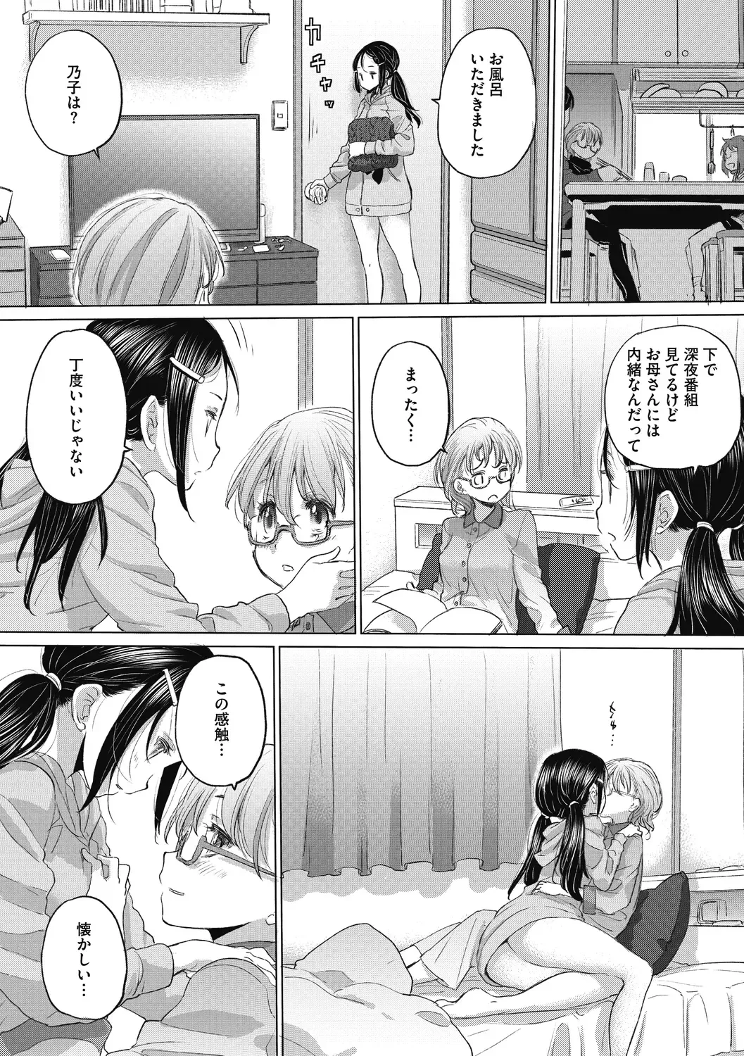 [Kurogane Kenn] Tae-chan to Jimiko-san 2 Fhentai - Page 61