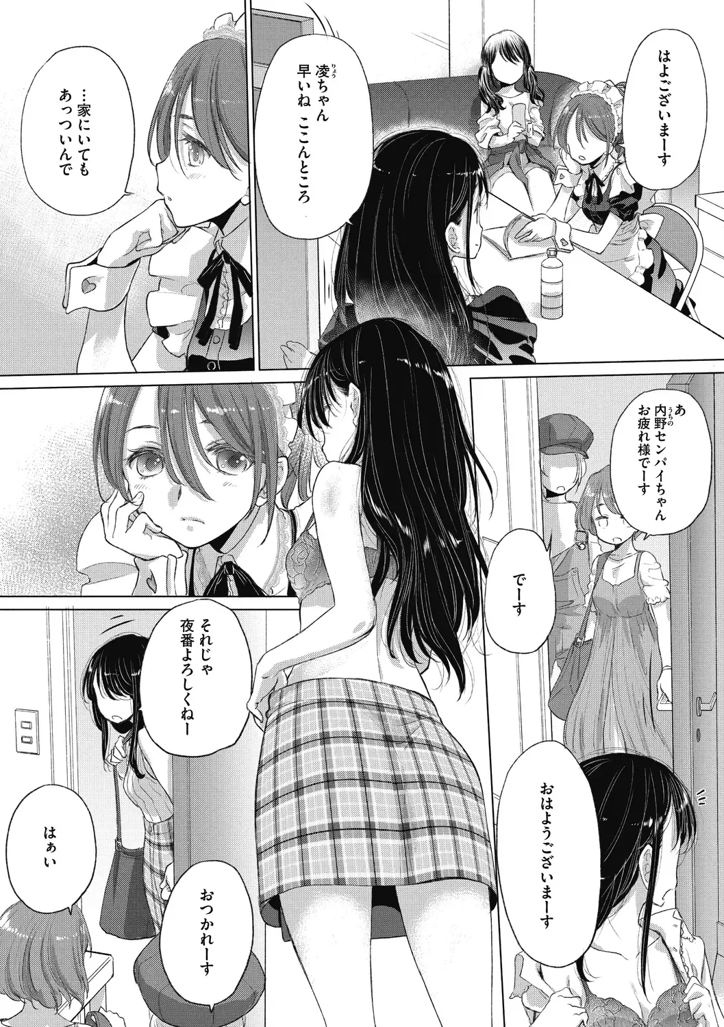 [Kurogane Kenn] Tae-chan to Jimiko-san 2 Fhentai - Page 8