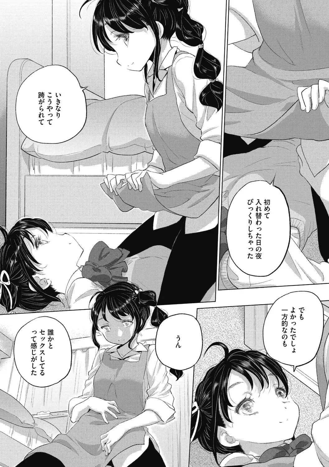 [Kurogane Kenn] Tae-chan to Jimiko-san 2 Fhentai - Page 91