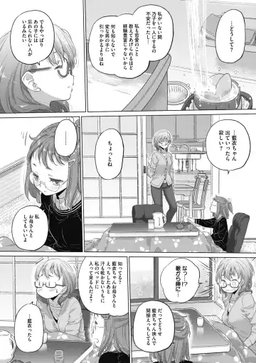 [Kurogane Kenn] Tae-chan to Jimiko-san 2 Fhentai - Page 106