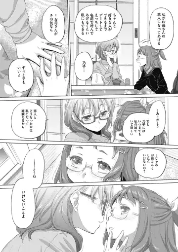 [Kurogane Kenn] Tae-chan to Jimiko-san 2 Fhentai - Page 107