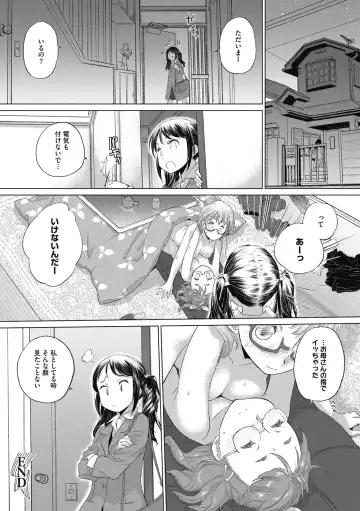 [Kurogane Kenn] Tae-chan to Jimiko-san 2 Fhentai - Page 110