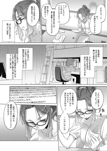 [Kurogane Kenn] Tae-chan to Jimiko-san 2 Fhentai - Page 114