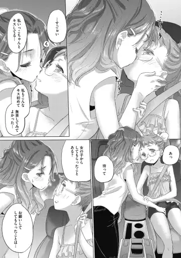 [Kurogane Kenn] Tae-chan to Jimiko-san 2 Fhentai - Page 122