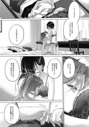 [Kurogane Kenn] Tae-chan to Jimiko-san 2 Fhentai - Page 151