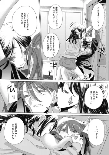 [Kurogane Kenn] Tae-chan to Jimiko-san 2 Fhentai - Page 16