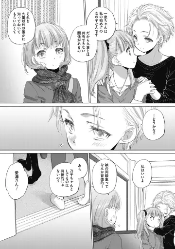 [Kurogane Kenn] Tae-chan to Jimiko-san 2 Fhentai - Page 164