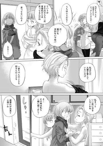 [Kurogane Kenn] Tae-chan to Jimiko-san 2 Fhentai - Page 165