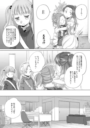 [Kurogane Kenn] Tae-chan to Jimiko-san 2 Fhentai - Page 180