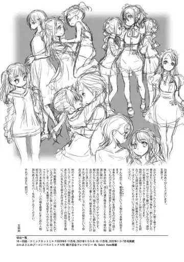 [Kurogane Kenn] Tae-chan to Jimiko-san 2 Fhentai - Page 197